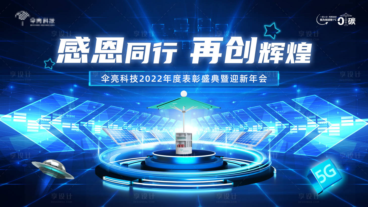源文件下载【享设计】搜索编号：54900013941833998【科技地产背景kv】