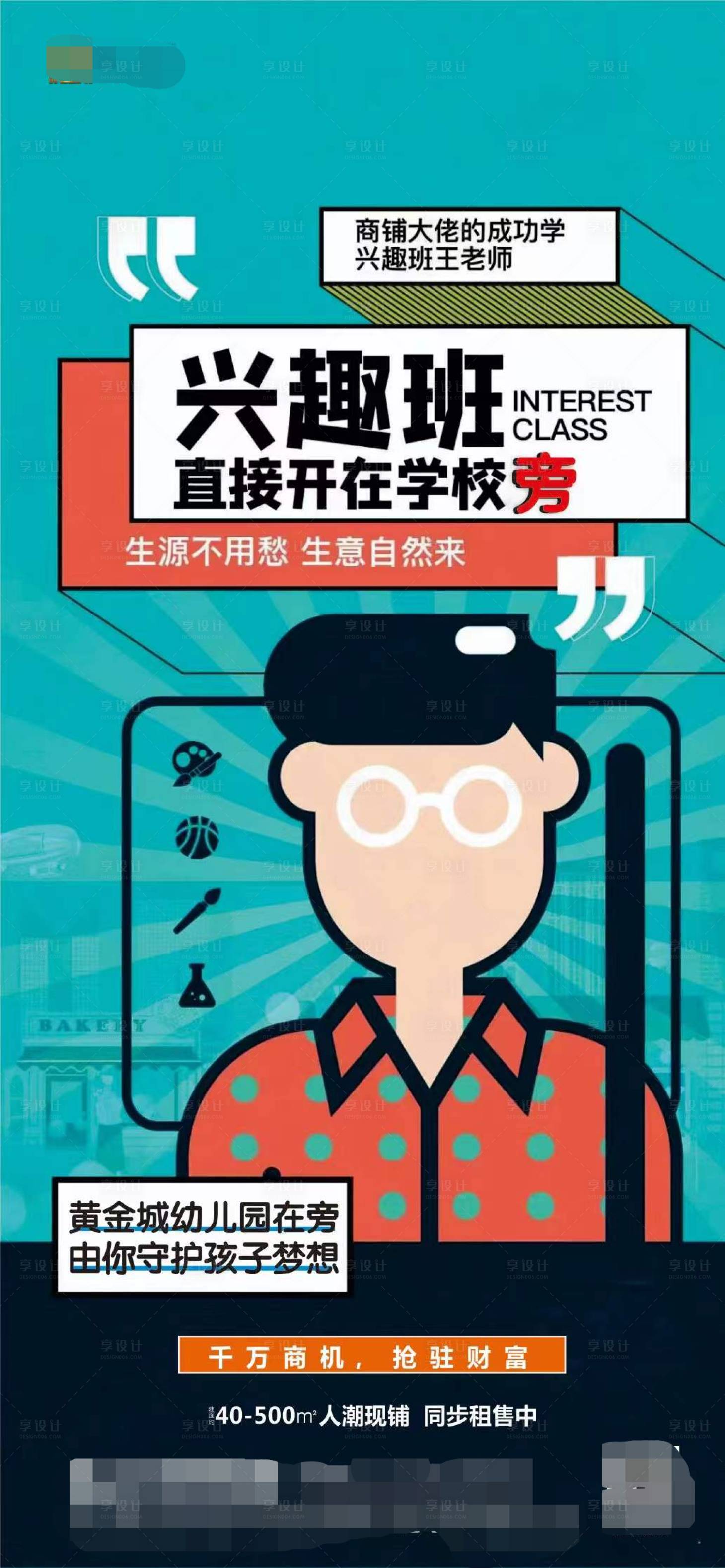 源文件下載【住宅商鋪賣點海報】編號：69260013760044922