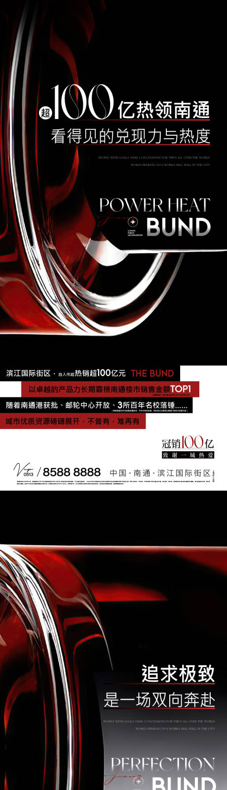 源文件下载【地产热销高端系列海报】编号：13280013800627374