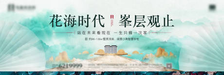 源文件下载【地产新中式湖居海报】编号：94670013842463478