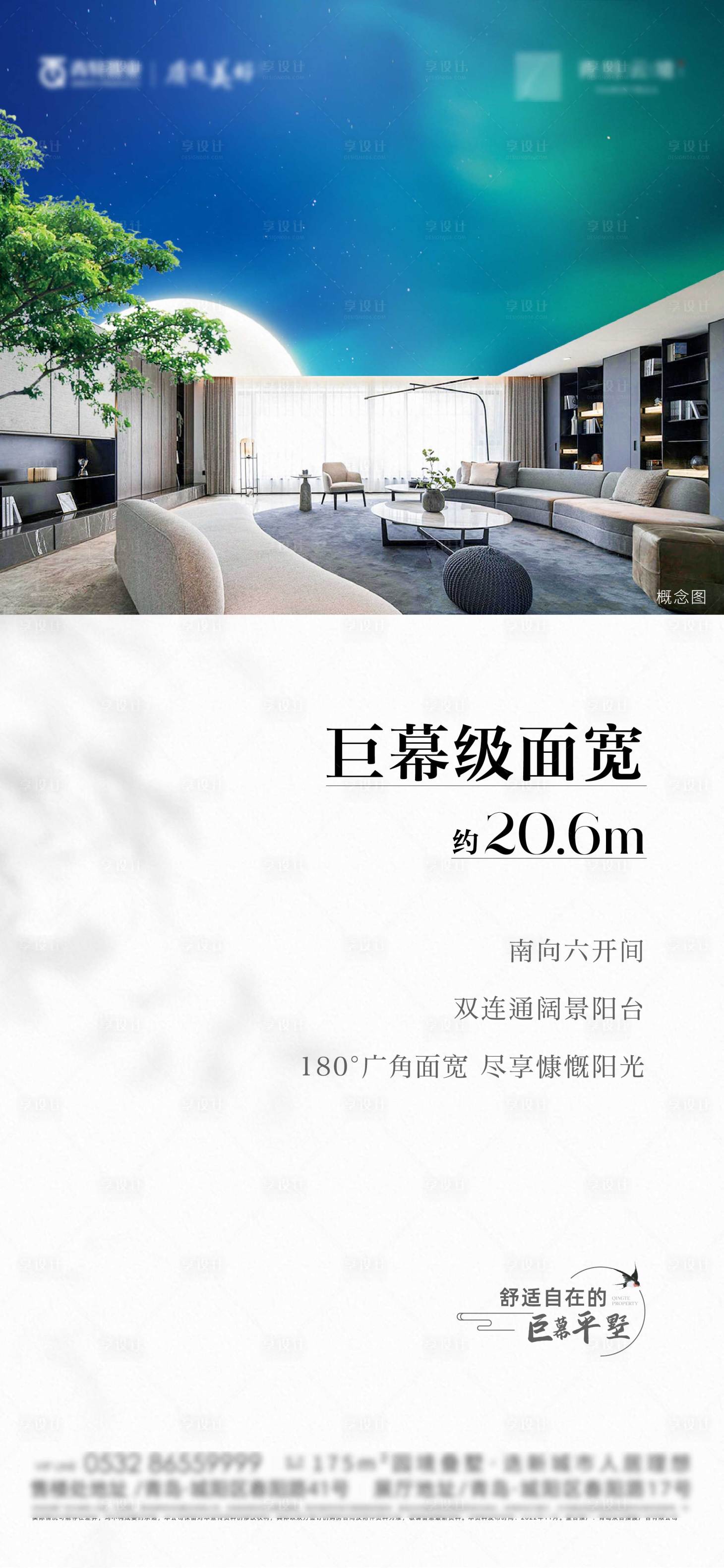 源文件下載【享設(shè)計(jì)】搜索編號(hào)：13900013878623993【地產(chǎn)價(jià)值點(diǎn)海報(bào)】
