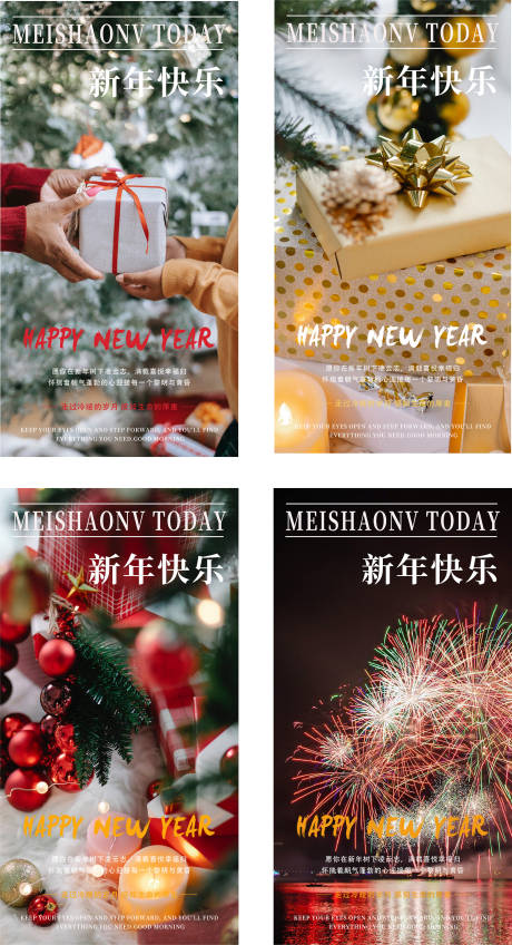 源文件下载【新年元旦系列海报】编号：95740013973551325