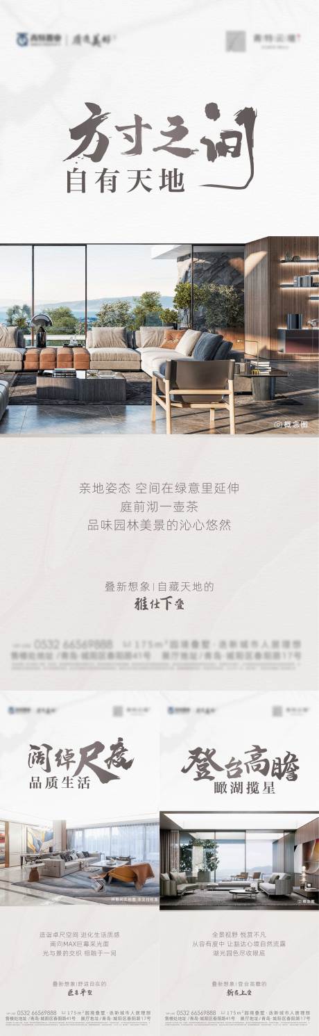 源文件下载【地产户型价值点海报】编号：32210013876767582