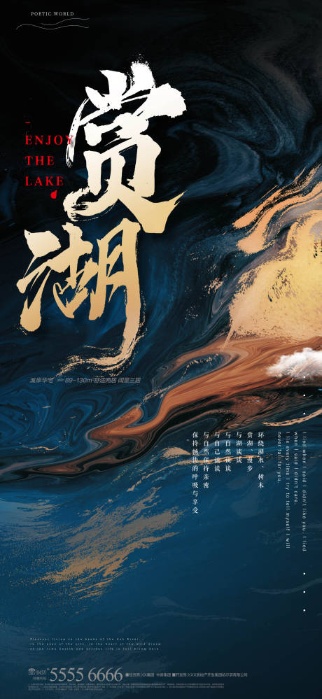 源文件下载【高端湖地产广告】编号：11300013662395282