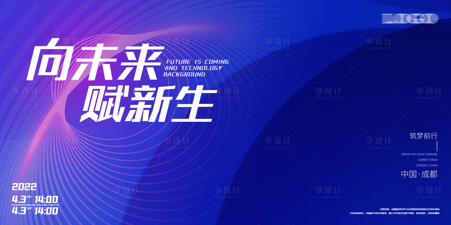源文件下載【享設計】搜索編號：86460013740647460【企業年會背景板 】