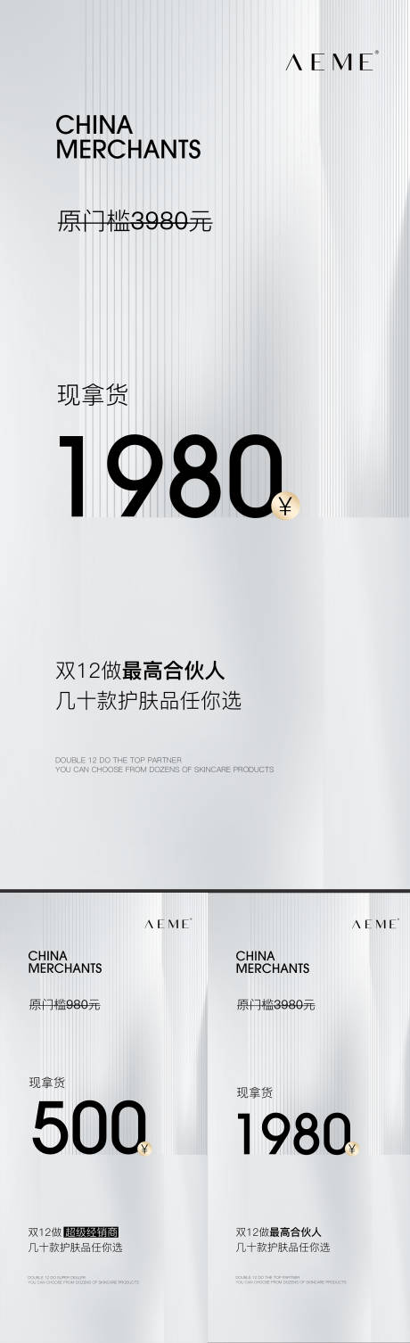 源文件下載【享設(shè)計】搜索編號：55840013734427394【美業(yè)招商海報】