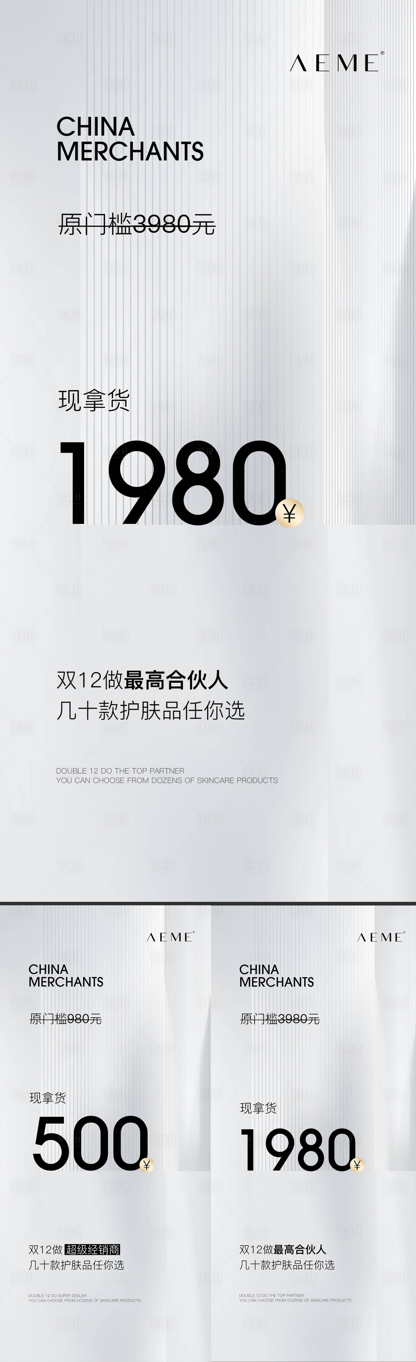 源文件下載【享設計】搜索編號：55840013734427394【美業招商海報】