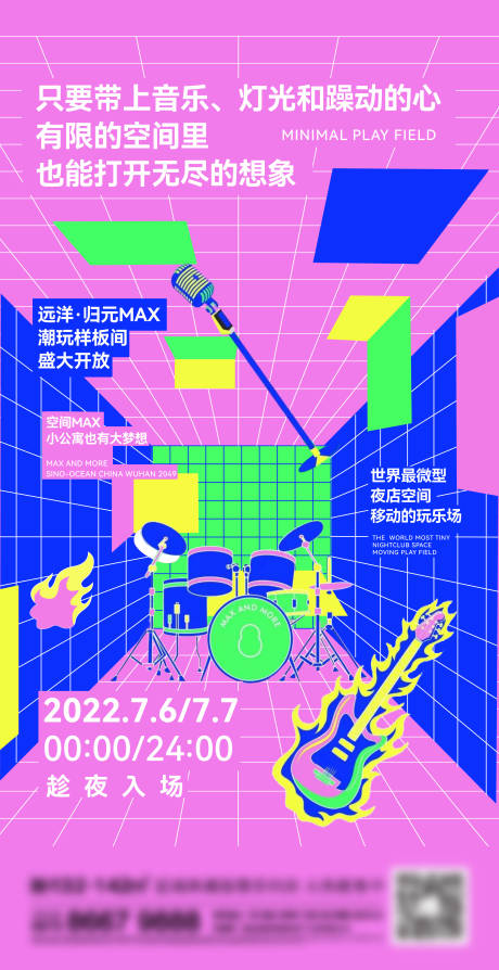 源文件下载【地产音乐刷屏】编号：22810013912952114