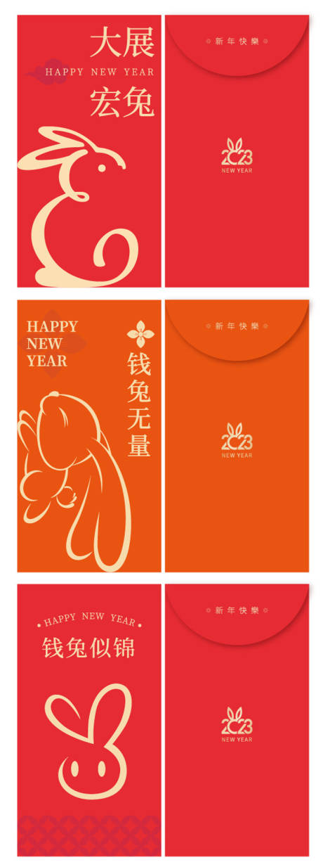 源文件下载【新年红包】编号：47910013844834511