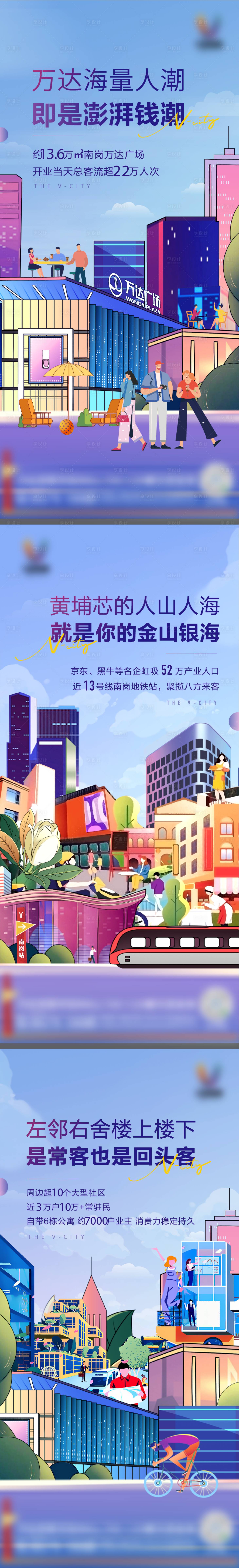 源文件下載【享設(shè)計(jì)】搜索編號：80180013998915176【商業(yè)插畫價(jià)值系列稿】