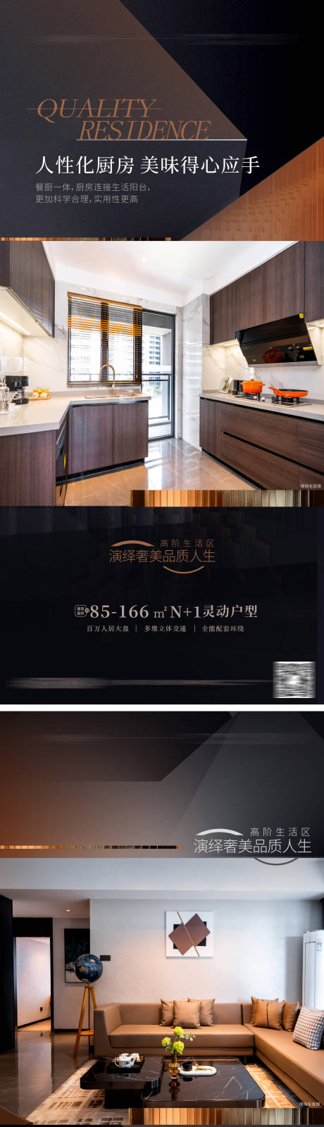 源文件下载【地产豪宅精装样板房海报】编号：86550013859077461