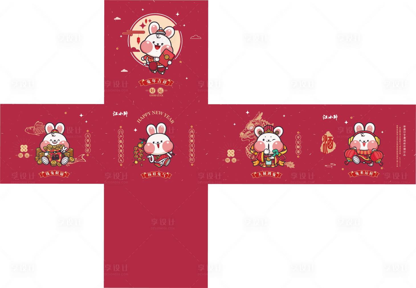 源文件下载【兔年春节礼盒包装设计】编号：75010013931697885