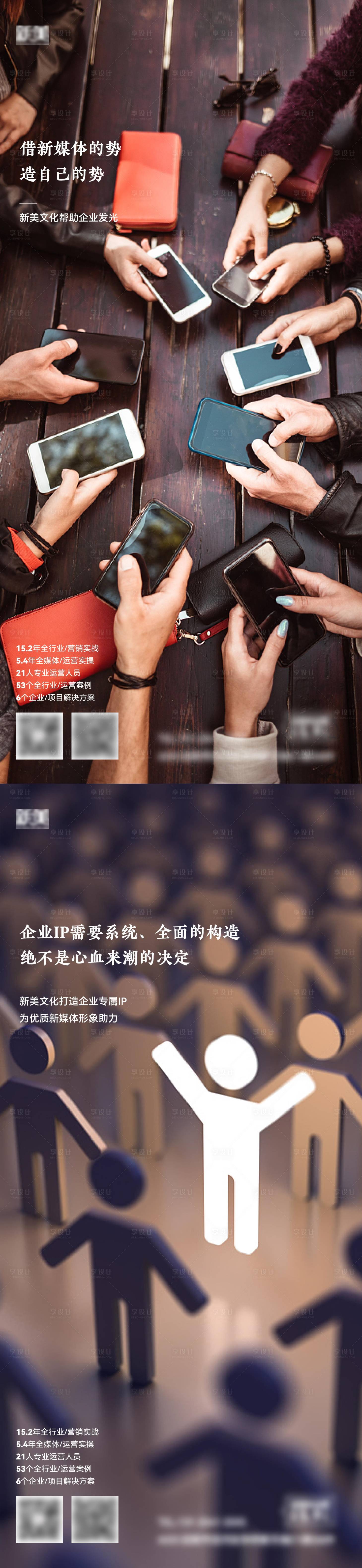 源文件下載【企業(yè)海報(bào)】編號(hào)：29790014040446499