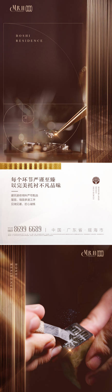 源文件下载【工匠品质匠心价值海报】编号：71770013657203313