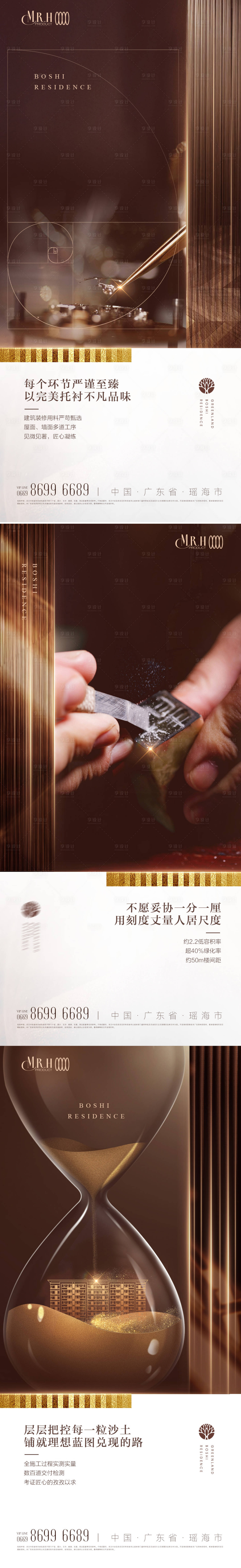 源文件下載【享設(shè)計(jì)】搜索編號(hào)：71770013657203313【工匠品質(zhì)匠心價(jià)值海報(bào)】