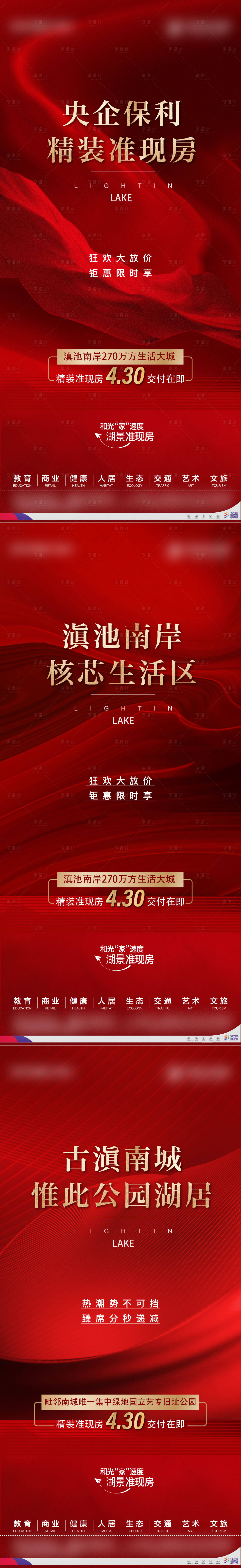 源文件下载【享设计】搜索编号：20400013659875765【地产热销 】