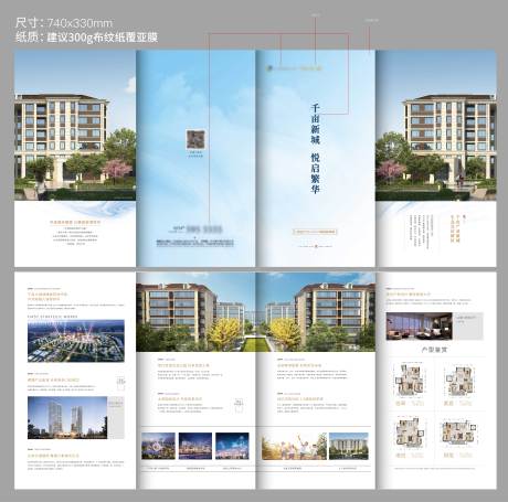 源文件下載【地產戶型價值點四折頁】編號：53190013929059694
