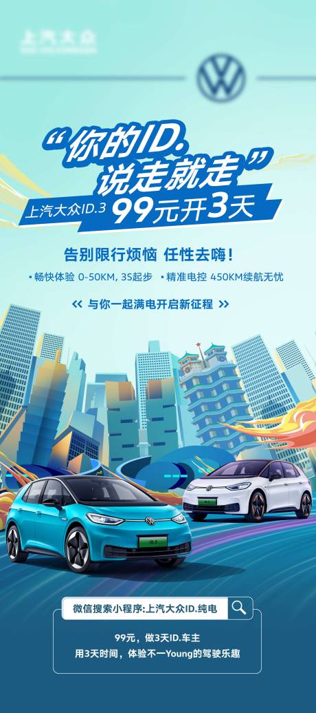 源文件下载【享设计】搜索编号：56760013724676834【汽车海报】