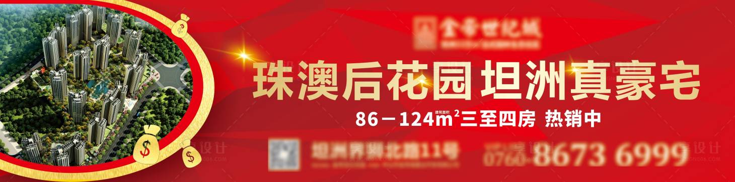 源文件下载【享设计】搜索编号：54580013685565854【地产高端红色宣传围挡广告画面展板】