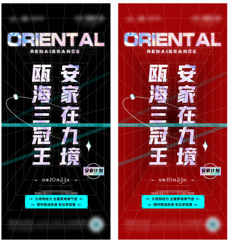 源文件下載【享設(shè)計】搜索編號：60380013874934495【大字熱銷活動】