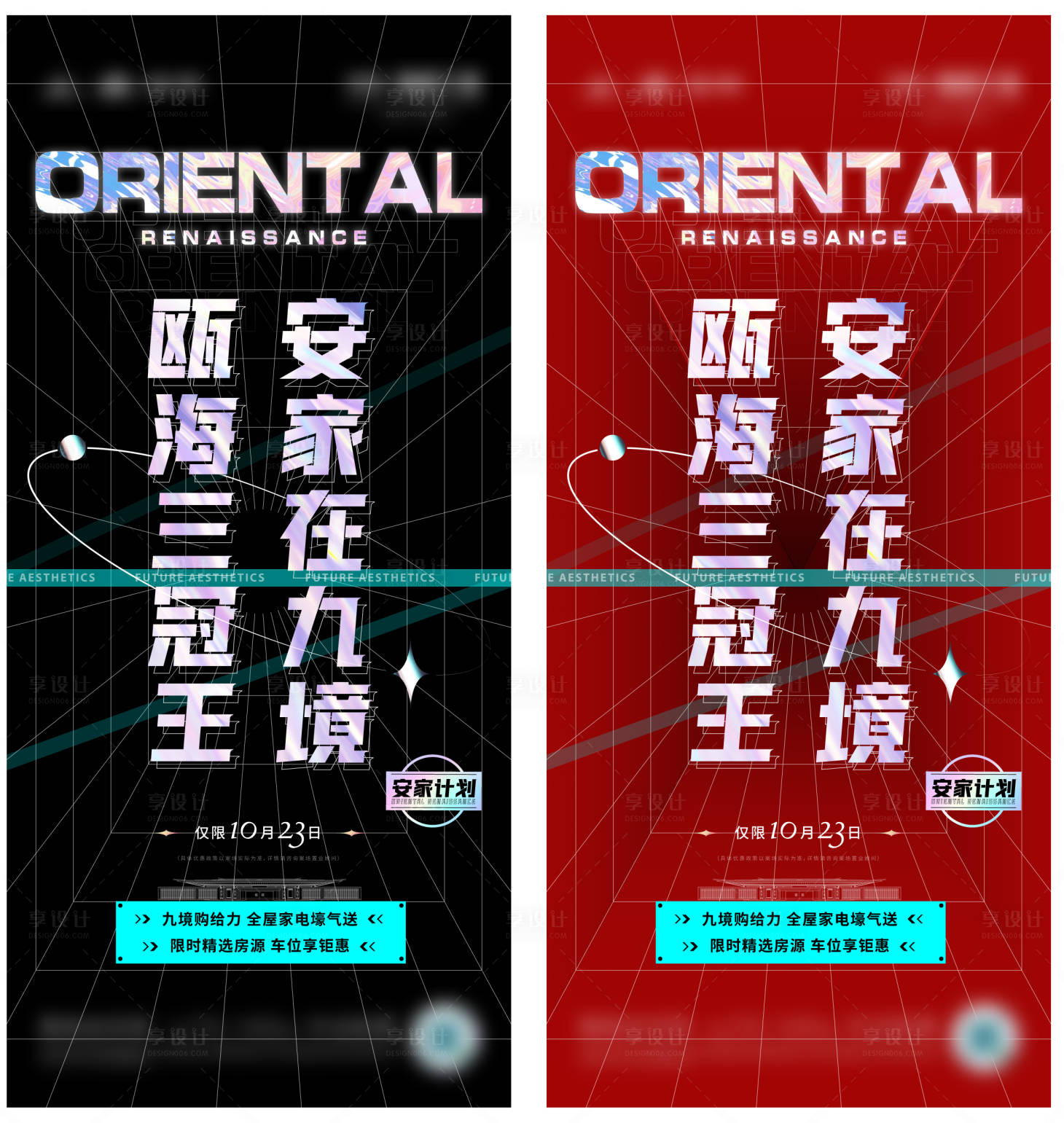 源文件下載【享設計】搜索編號：60380013874934495【大字熱銷活動】