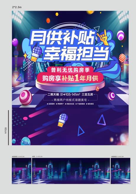 源文件下载【展板】编号：92840013667823865