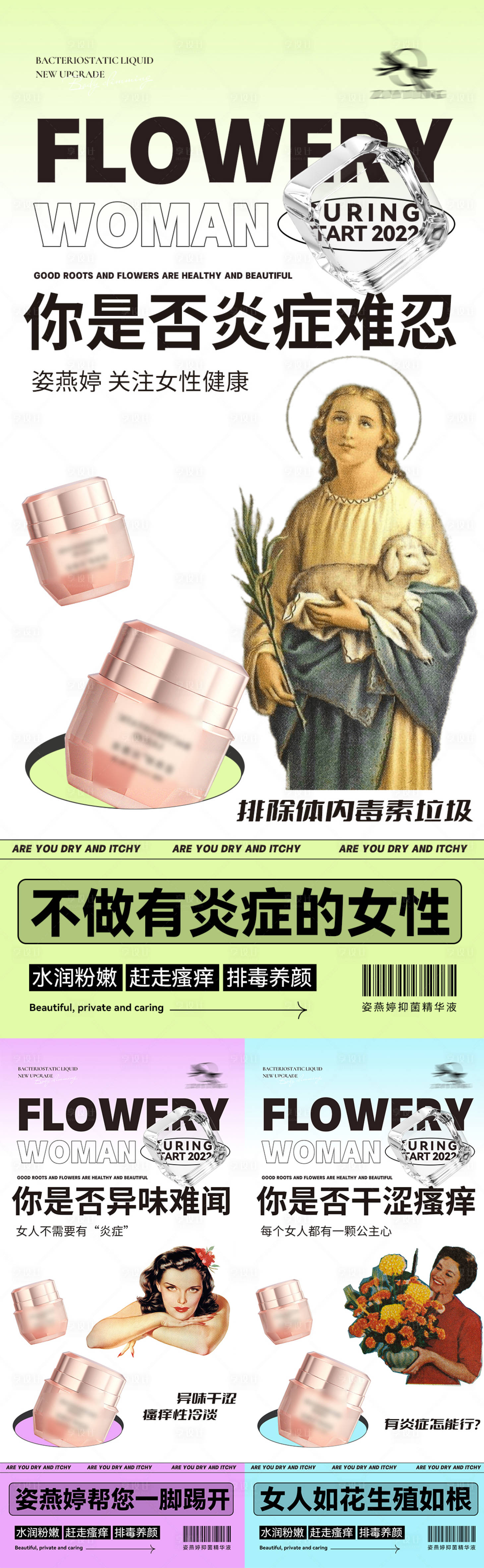 源文件下载【私护海报】编号：28250013650145198