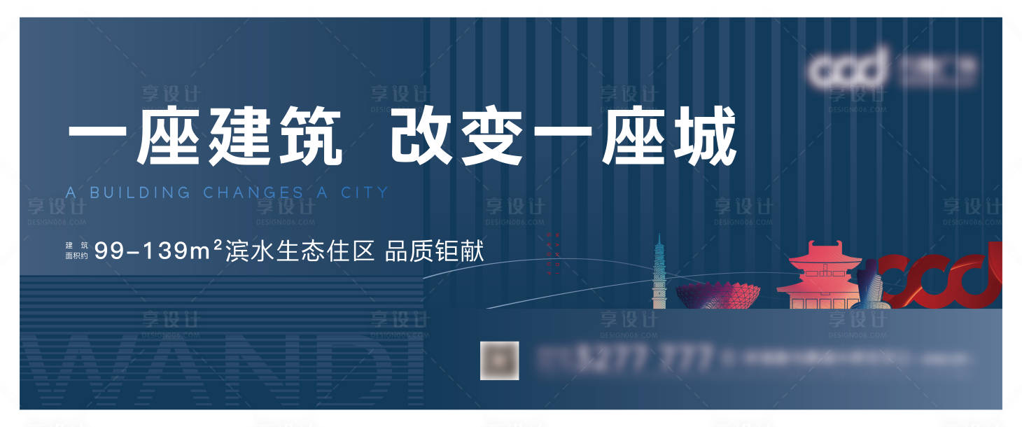 源文件下载【地产滨水生态住区海报】编号：71010013767399445