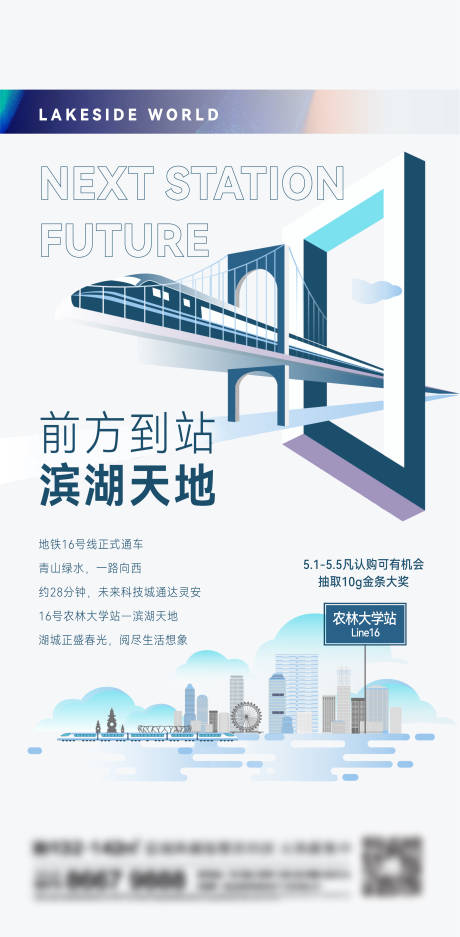 源文件下载【地产交通刷屏】编号：77160013696127394