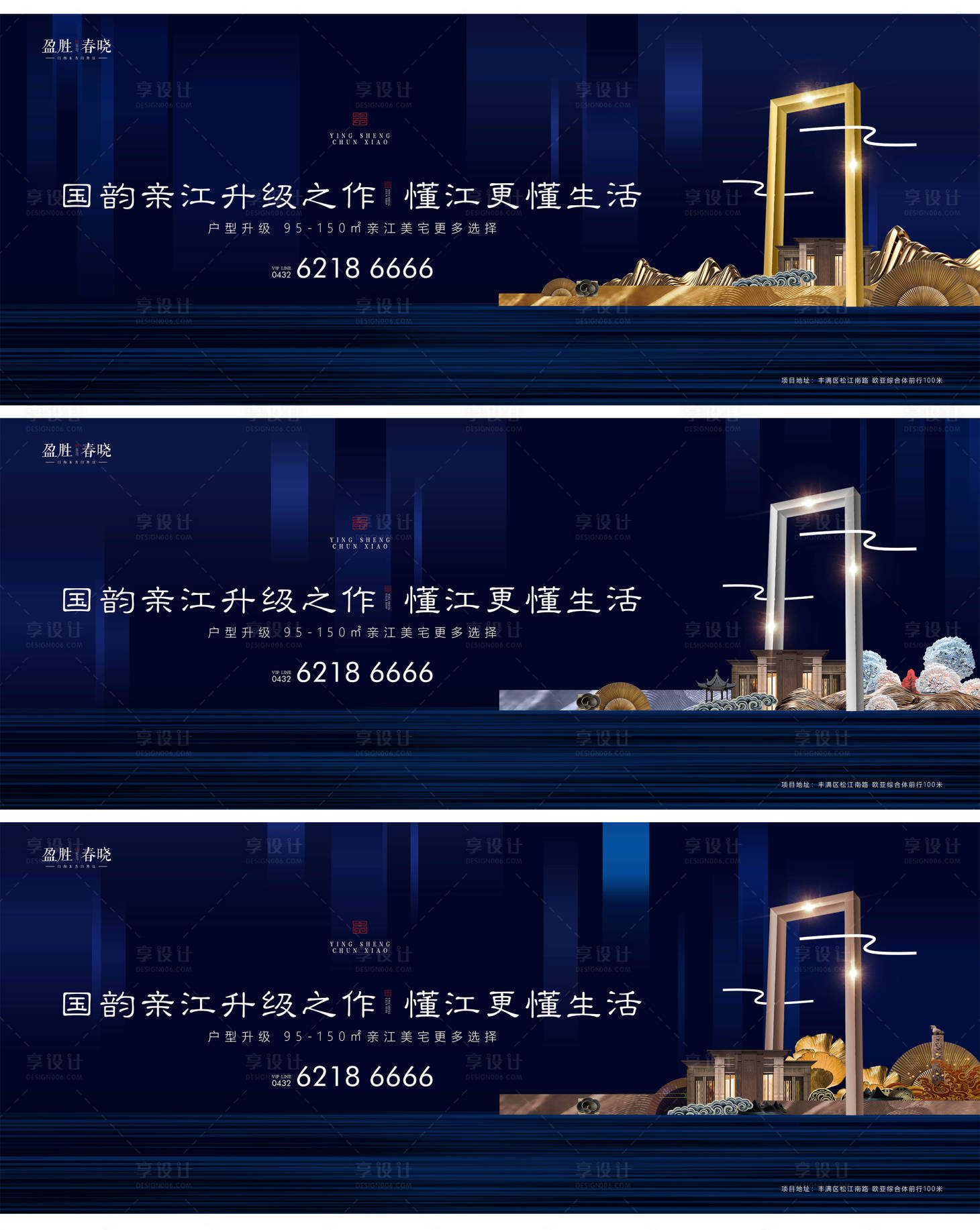 源文件下载【享设计】搜索编号：66290013678995225【地产价值点蓝金系列海报展板】