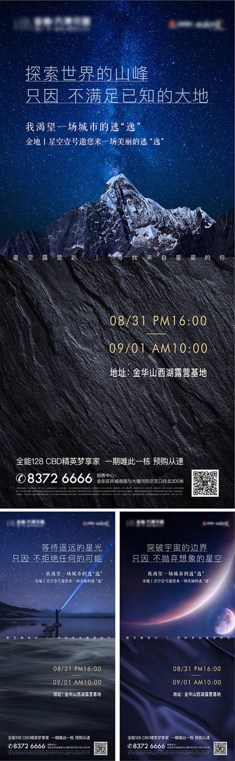 源文件下载【地产价值点简约系列海报】编号：11900013665231903
