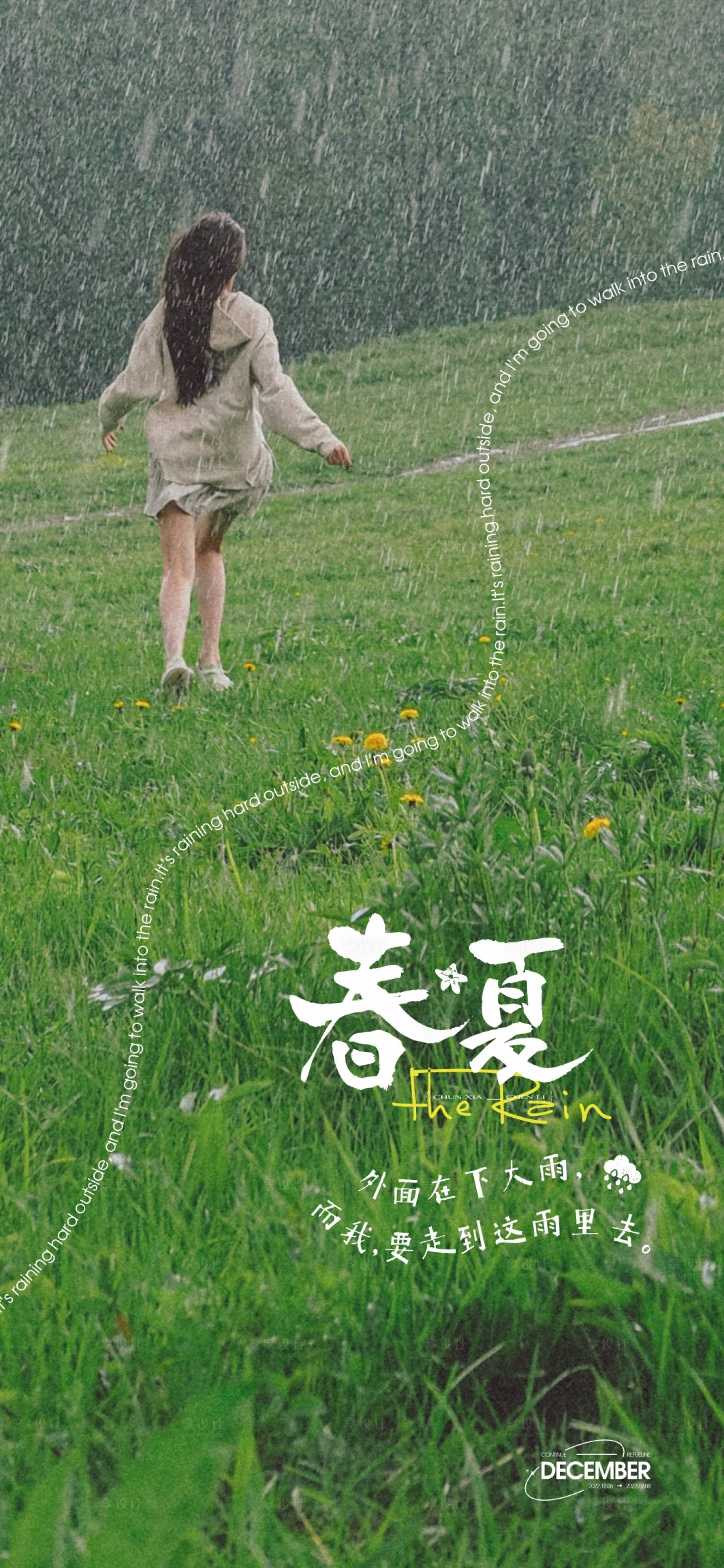 源文件下载【鸡汤情景海报】编号：14410013767708712