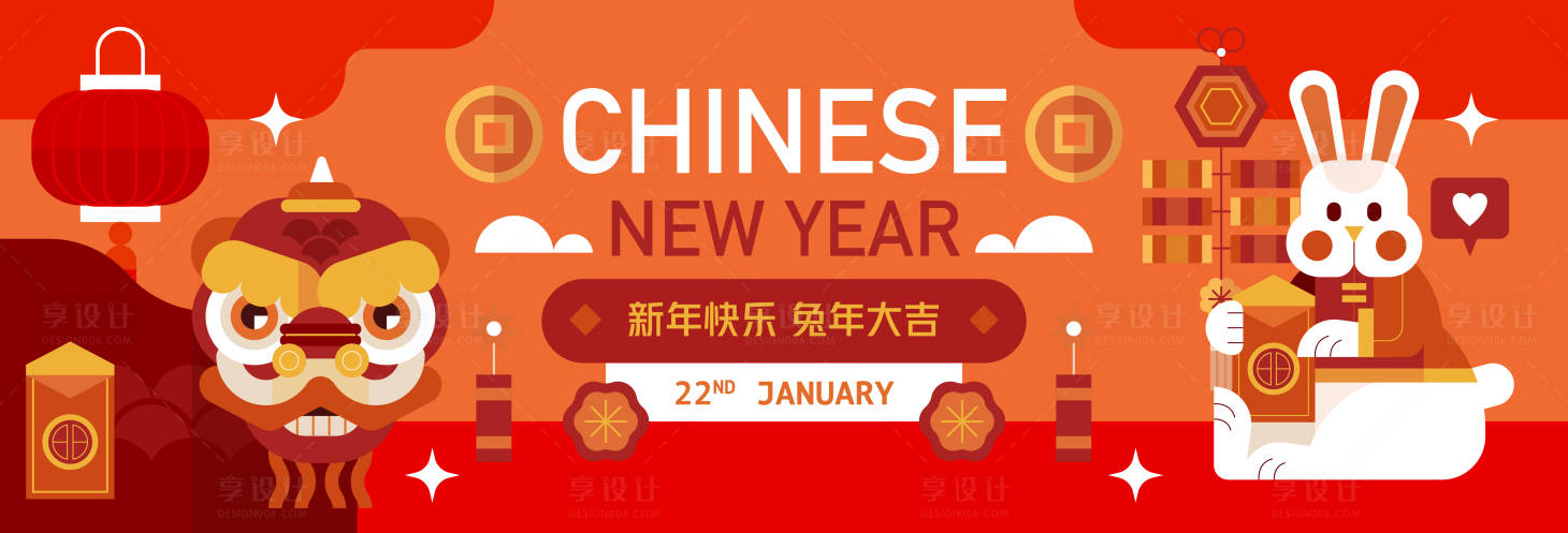 源文件下载【2023春节背景板】编号：85560013960043053