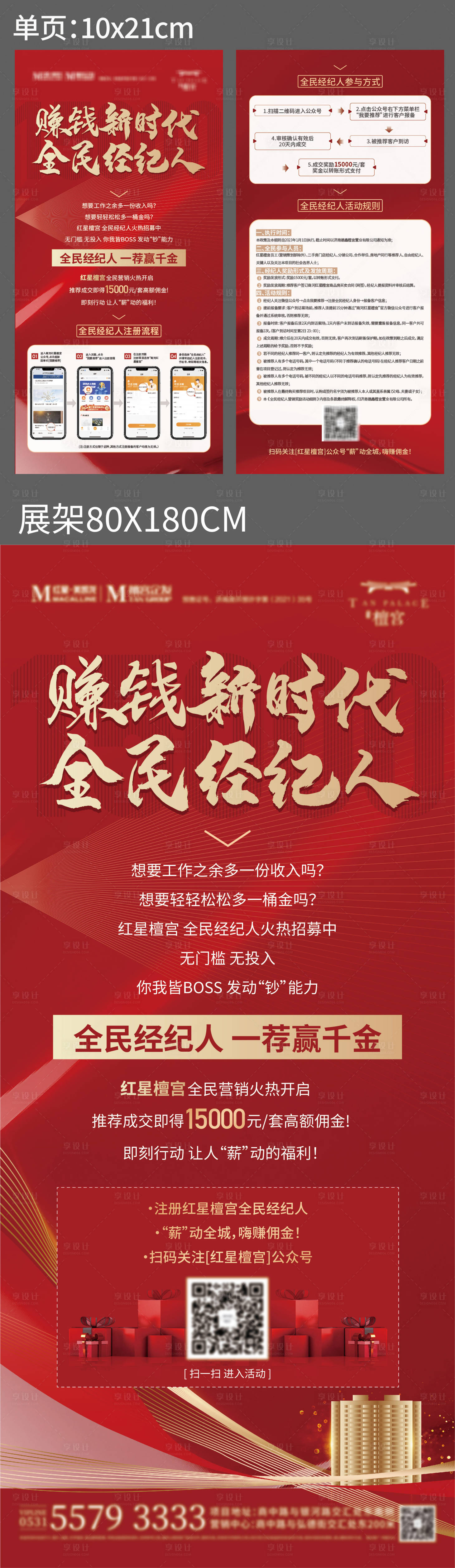 源文件下載【享設計】搜索編號：31340014048329702【流程步驟單頁】
