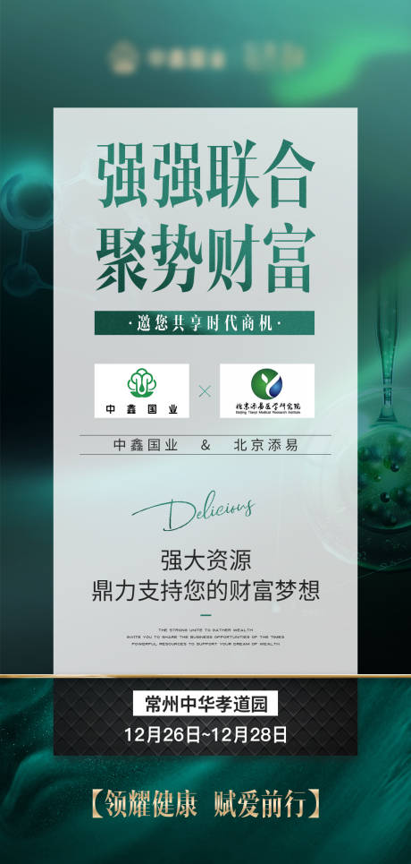 源文件下载【预热造势海报】编号：90120013910778184