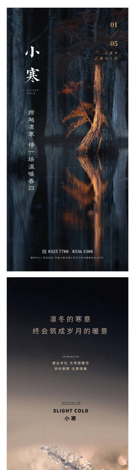源文件下载【小寒大寒 】编号：10170014011826140