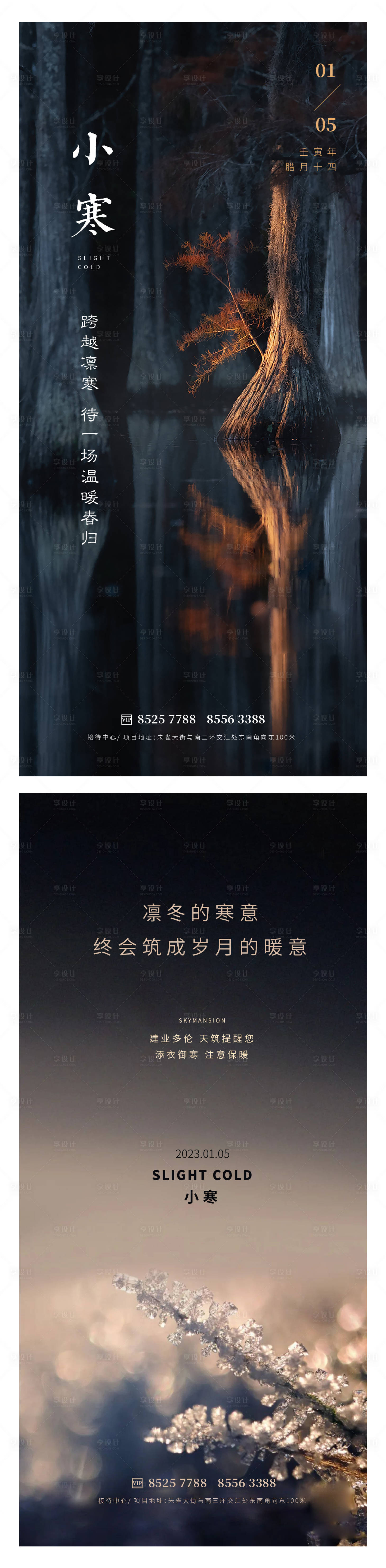源文件下載【小寒大寒 】編號：10170014011826140