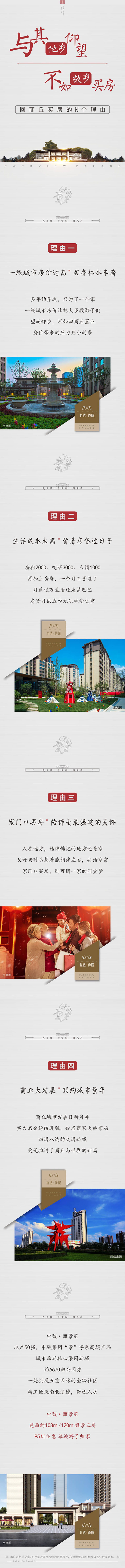 源文件下载【享设计】搜索编号：91110013722238579【返乡职业价值点长图】