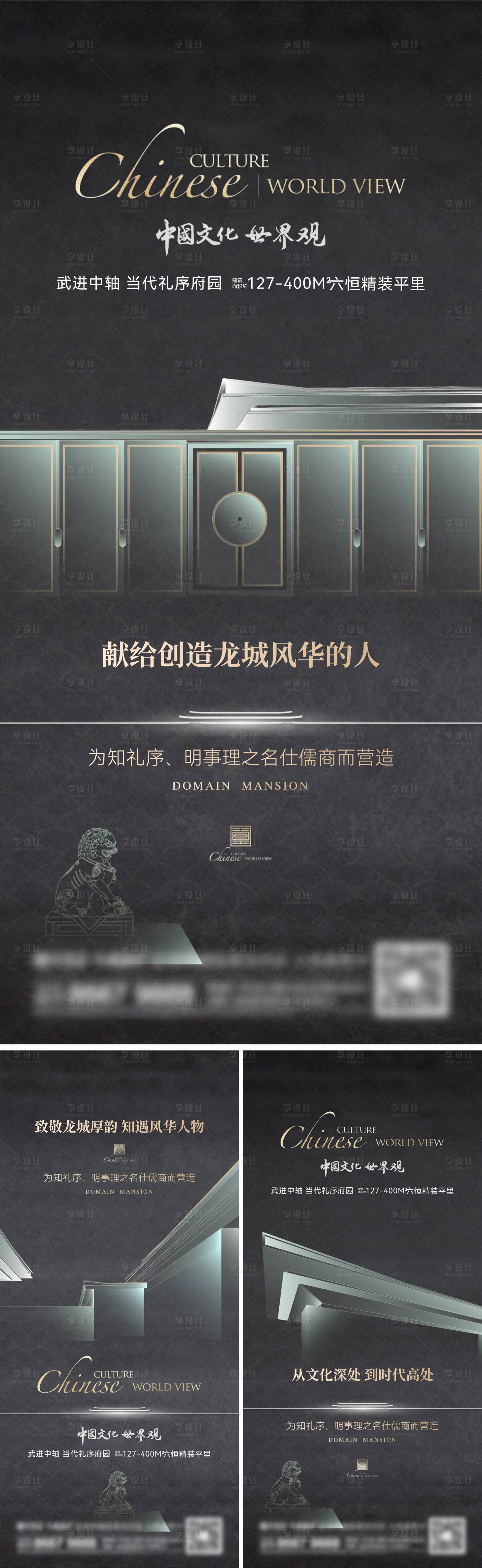 源文件下载【享设计】搜索编号：94180014060534285【地产别墅系列刷屏海报】