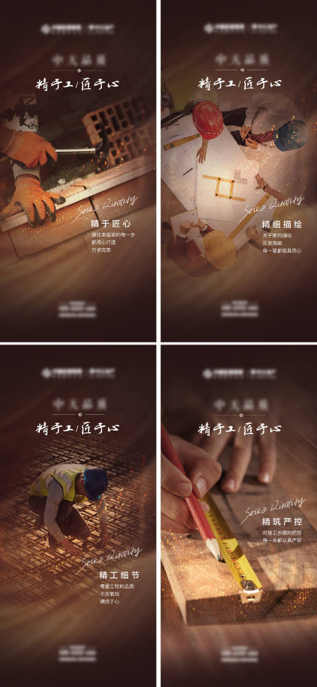 源文件下載【享設計】搜索編號：56260013704311927【精工匠人價值點】