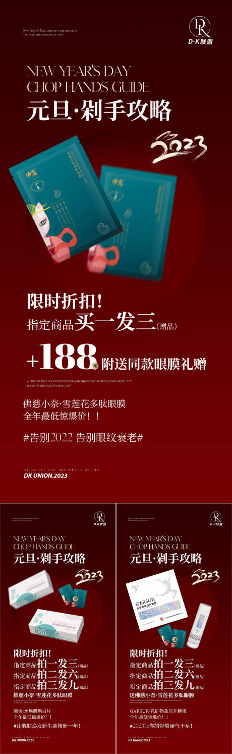源文件下载【元旦新年活动海报】编号：80360014055173803