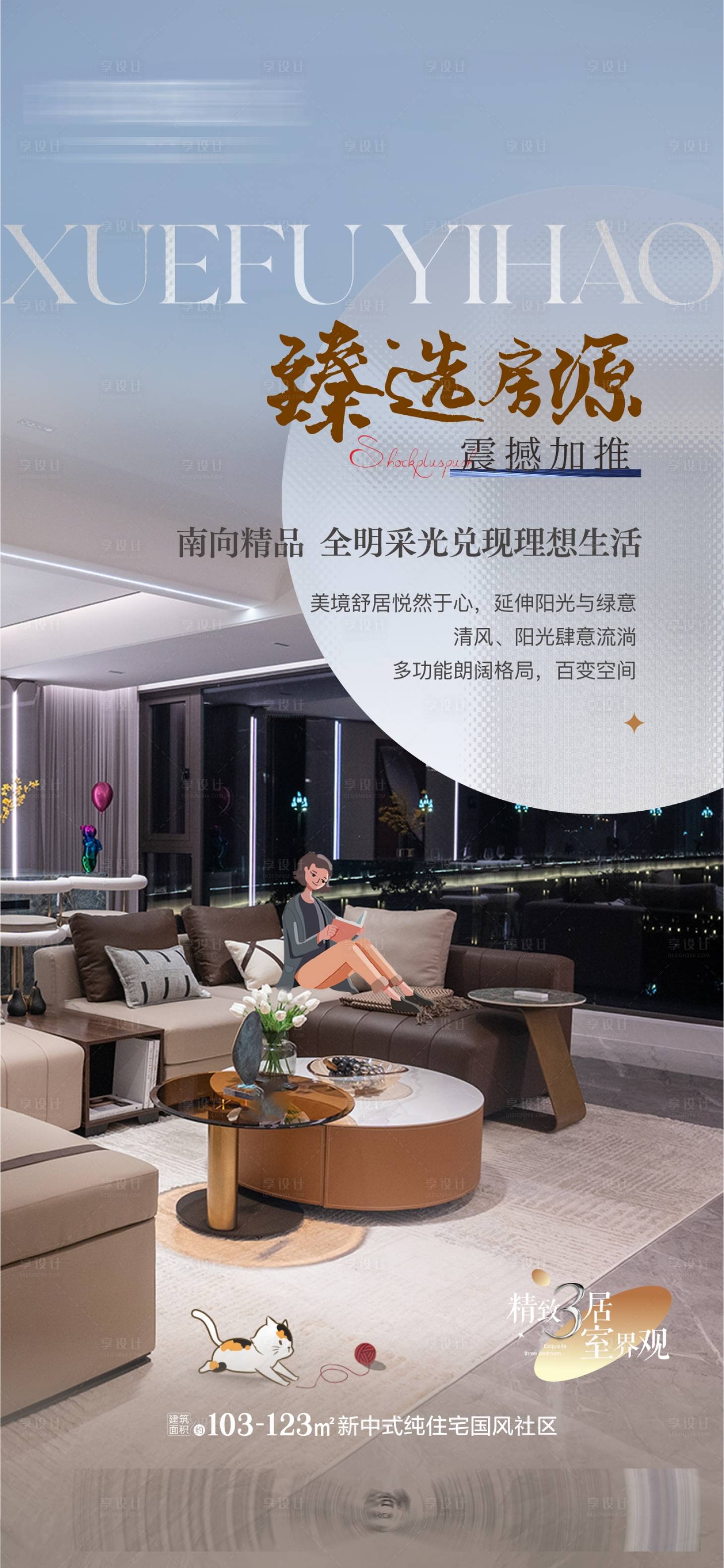 源文件下载【户型价值点】编号：24700013669645231
