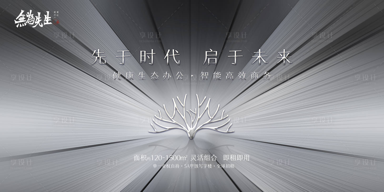源文件下载【地产办公商务背景板】编号：74310013960374633