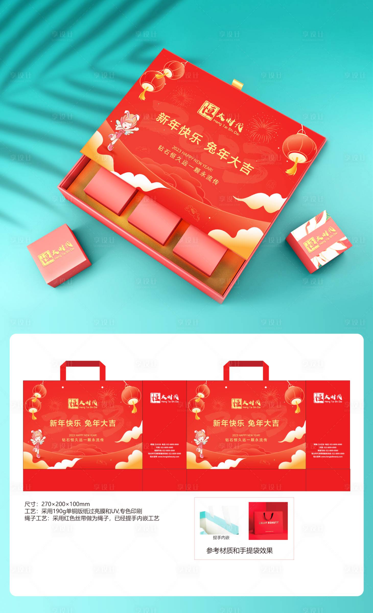 源文件下载【2023新年国潮高端礼盒包装设计】编号：33930013979526226