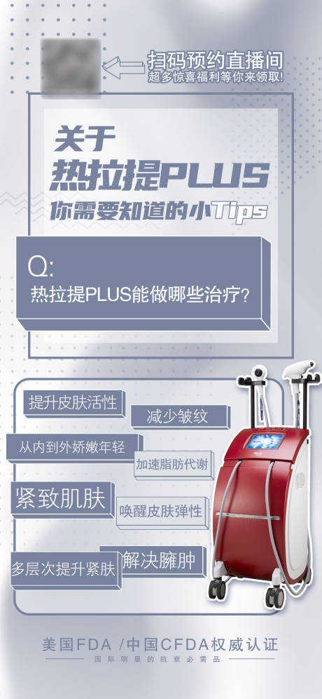 源文件下载【抗衰仪器介绍】编号：24210013813316741