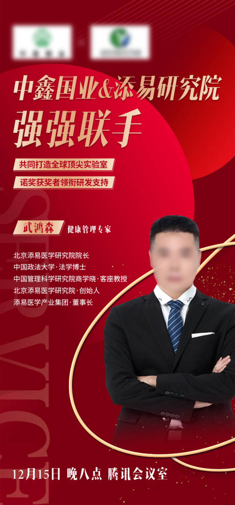 源文件下载【讲师海报】编号：98450013910696726