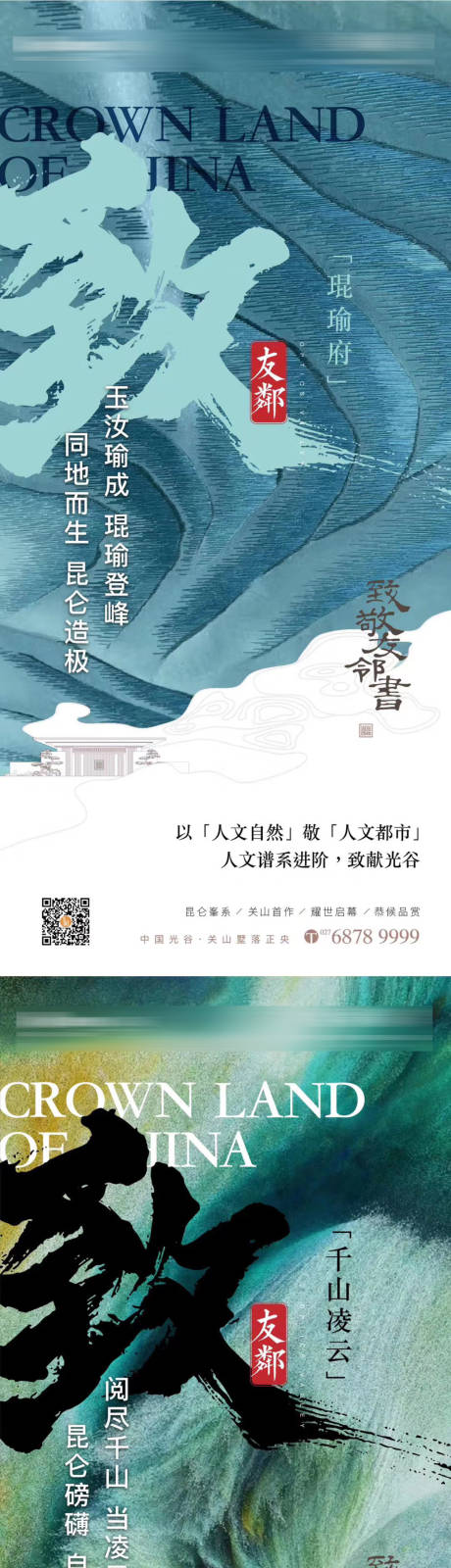 源文件下載【享設計】搜索編號：27610013654207982【繁華秘境洋房房地產價值點海報】