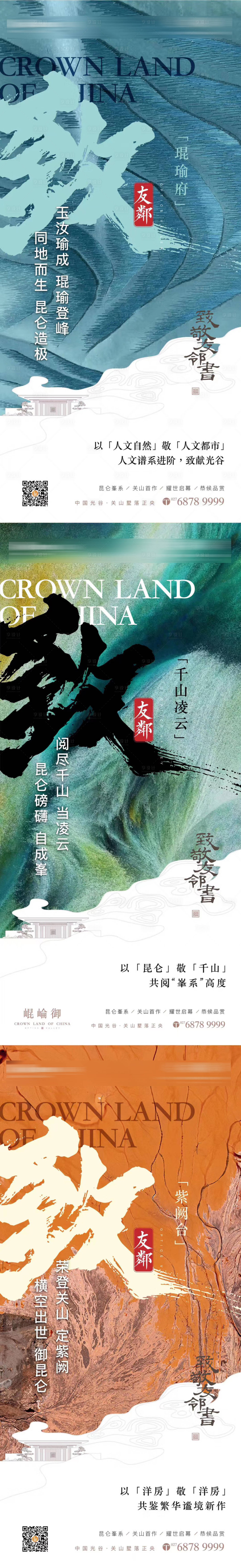 源文件下載【享設計】搜索編號：27610013654207982【繁華秘境洋房房地產(chǎn)價值點海報】