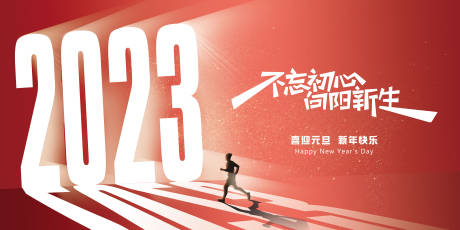 源文件下载【年会背景板】编号：59550014006637940