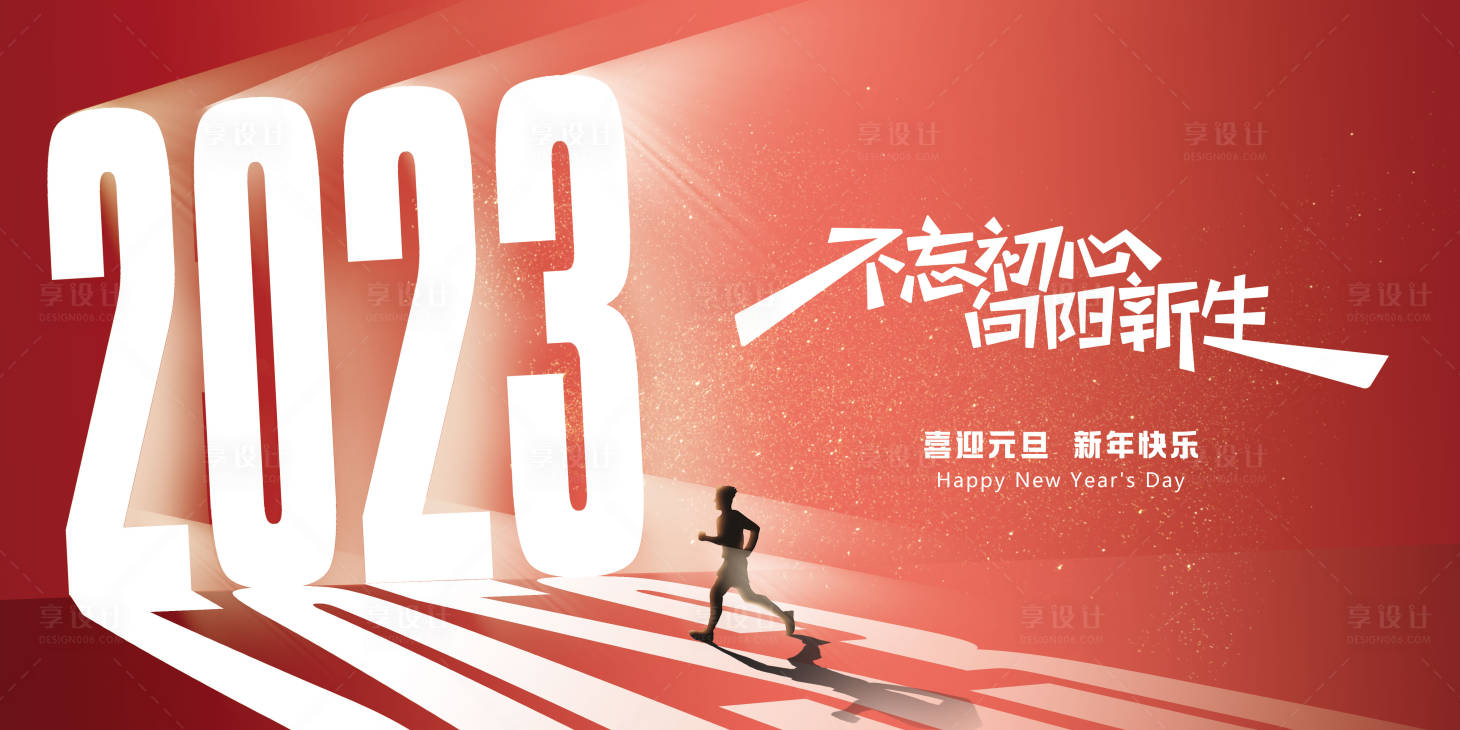 源文件下载【享设计】搜索编号：59550014006637940【年会背景板】